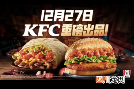 肯德基文和友香辣小龙虾烤鸡堡多少钱