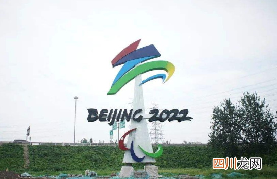 2022冬奥会冰上项目在哪个城市举行
