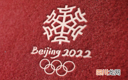 2022冬奥会冰上项目在哪个城市举行