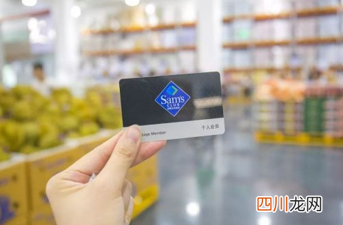 山姆退卡当天可以消费吗