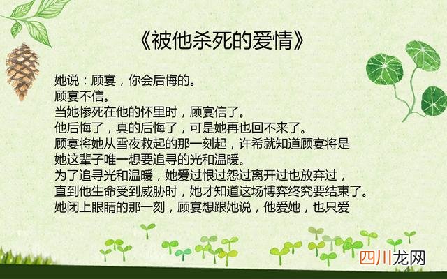 推荐小说男主失去女主，孤独终老！ 第49章大结局余生不再爱你