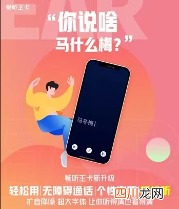 29元/月 中国联通推出腾讯畅听王卡升级版：两大全新功能