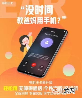 29元/月 中国联通推出腾讯畅听王卡升级版：两大全新功能