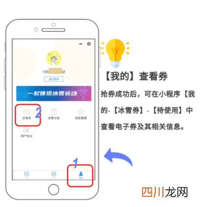 2022武汉大众冰雪体验券要钱吗