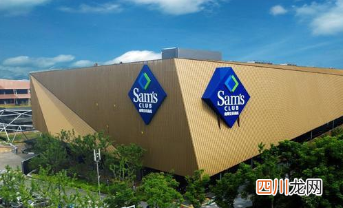 山姆超市一家人去办几个会员