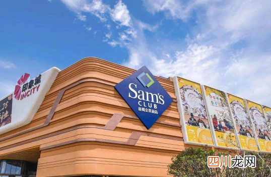 山姆会员店可以带宠物吗