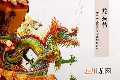 剪头发要等到二月初二龙抬头吗？龙抬头理发的寓意