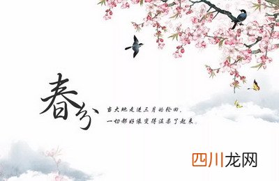 2022年今年春分是几月几号几点几分？春分为什么不叫春至？