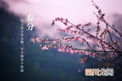 数九从冬至到春分吗？2022年春分具体时间