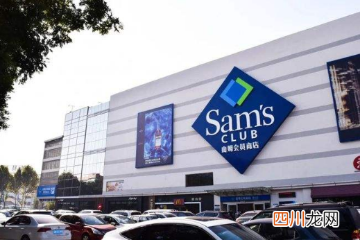 山姆会员卡用了一次可以全额退款吗