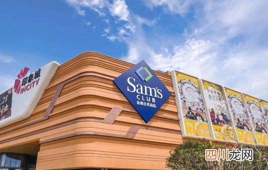 山姆会员卡用了一次可以全额退款吗