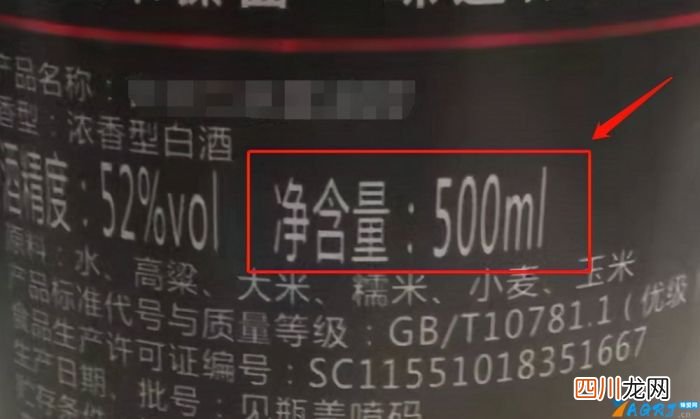 一斤白酒是多少斤 白酒等于多少斤