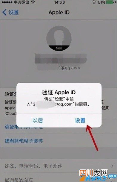 苹果手机怎么注册 苹果手机怎么申请账号注册