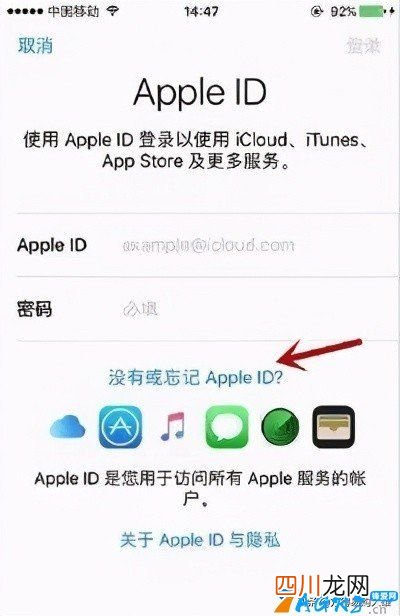 苹果手机怎么注册 苹果手机怎么申请账号注册