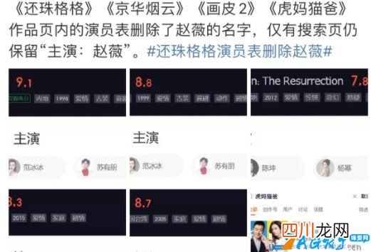 赵薇现状曝光 赵薇事件最新消息是真的吗赵薇的老公