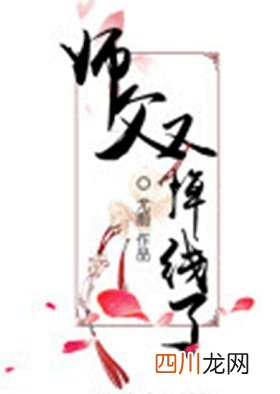 女主做饭征服修仙界的仙侠小说推荐：《上膳书》，文笔好，可看！