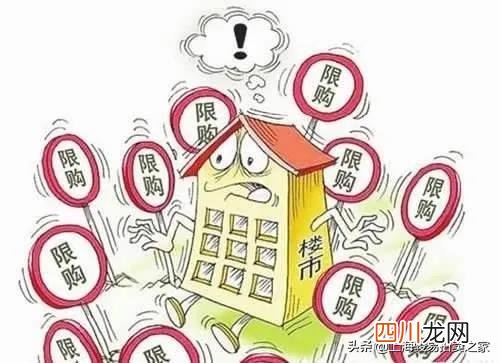 上海限购要求 2018年上海限购令细则