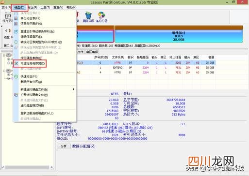 怎么把坏道的硬盘屏蔽 硬盘坏道怎么屏蔽掉