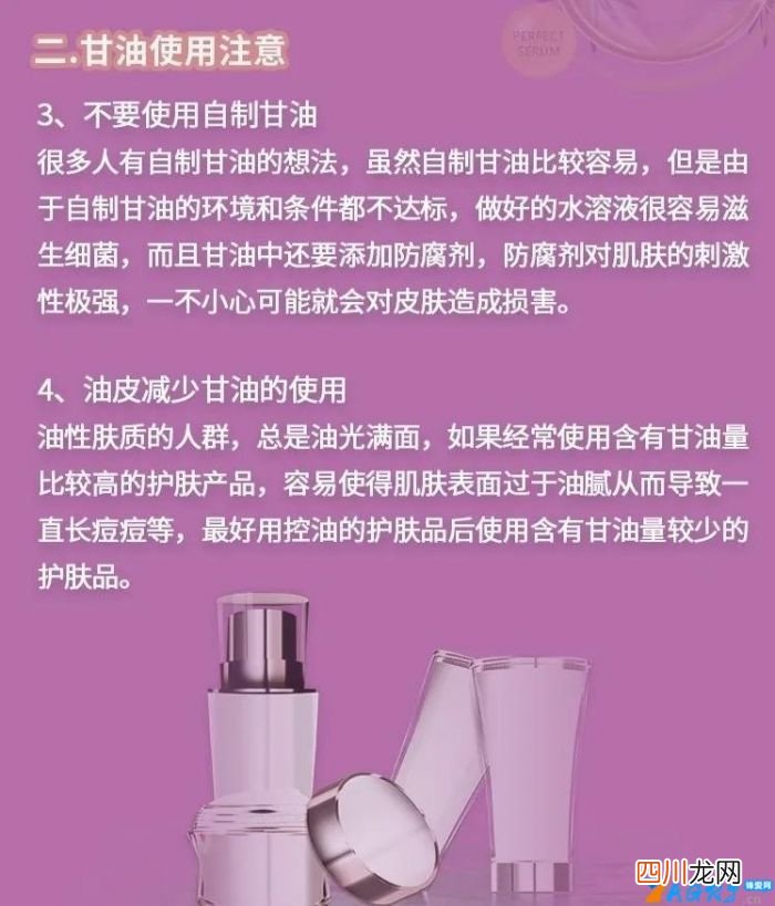 甘油为什么叫甘油 甘油百度百科