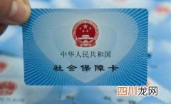 uc下一页:社保卡怎么激活