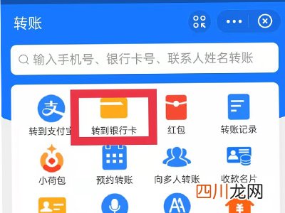 支付宝怎么打款到对公账户