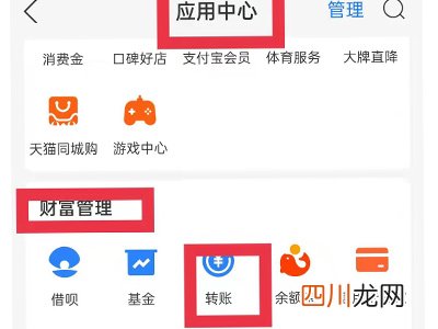支付宝怎么打款到对公账户