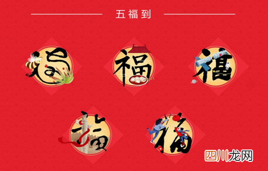2022年春节还会集五福吗
