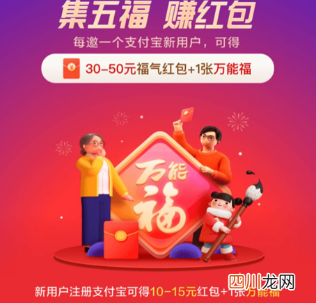 2022年春节还会集五福吗