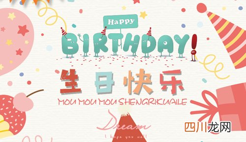 生日发朋友圈怎样写好唯美，关于生日发朋友圈的句子
