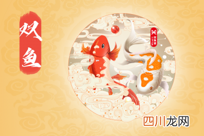 2022虎年农历二月十六日出生是什么星座？