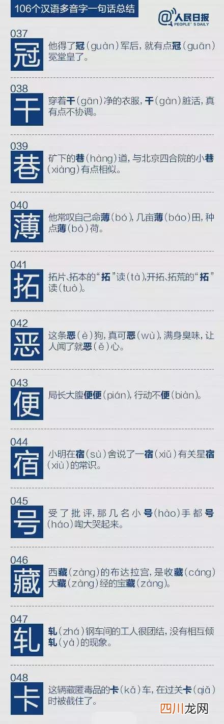 莘莘学子怎么读？易读错的汉语词语 莘莘学子的读音是什么