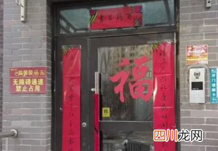 福字大门怎么贴才对2022