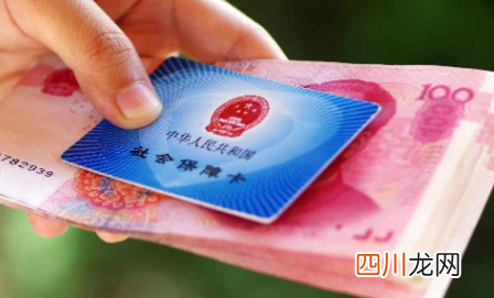 自由职业是否交社保