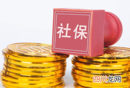 自由职业是否交社保