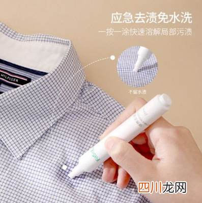 去渍笔能去中性笔吗