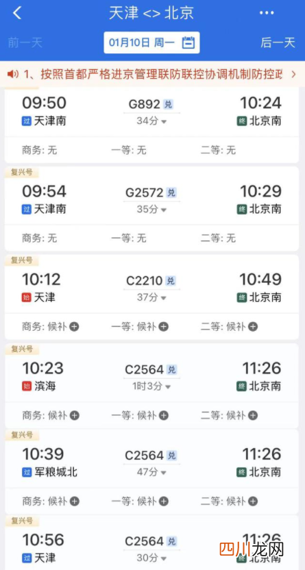 天津疫情可以出城吗2022
