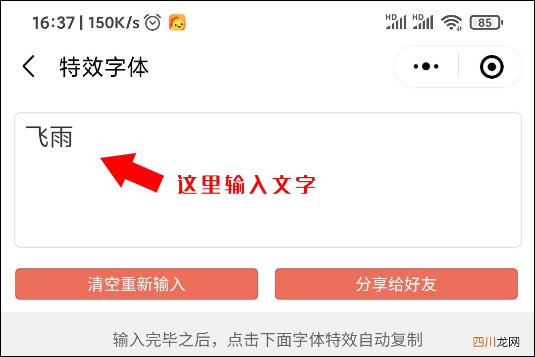 微信可以设置发芽昵称了 新版微信昵称特殊符号