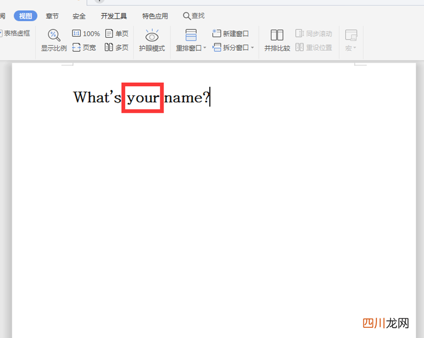 怎样启动Word的拼写检查功能 word拼写检查