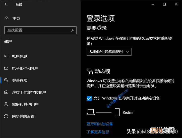 Win10电脑自动锁屏设置技巧 电脑如何设置锁屏时间