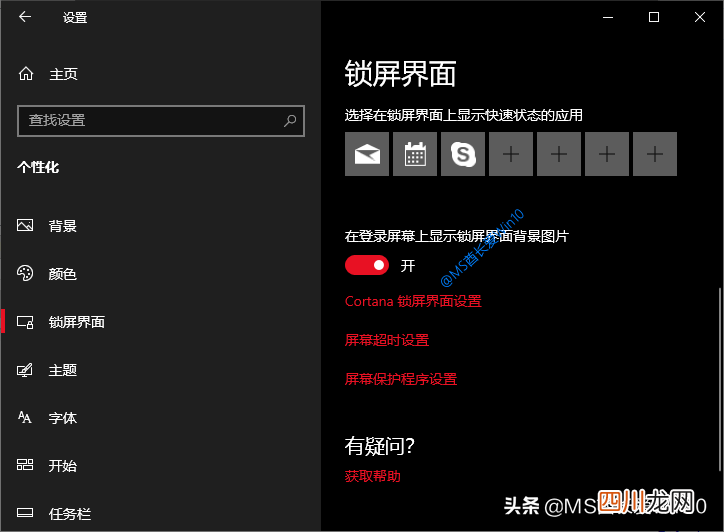 Win10电脑自动锁屏设置技巧 电脑如何设置锁屏时间