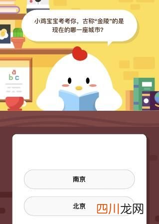 古称金陵的是现在的哪一座城市 金陵是现在的哪个城市