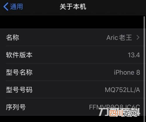 iPhone序列号V开头 苹果序列号首字母含义