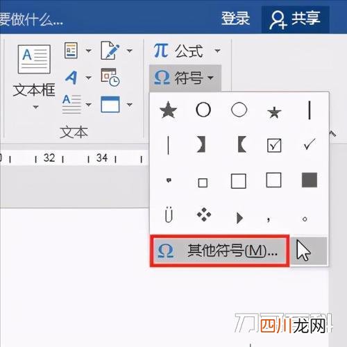 ℃符号 度数符号°怎么输入