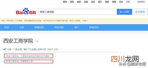 西安四大臭名昭著的大学 西安交通大学占地面积
