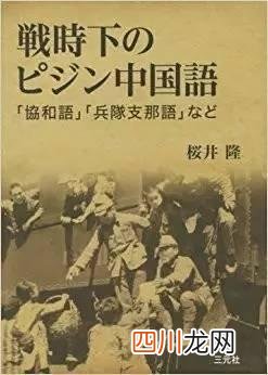 米西米西是什么意思? 哟西是什么意思