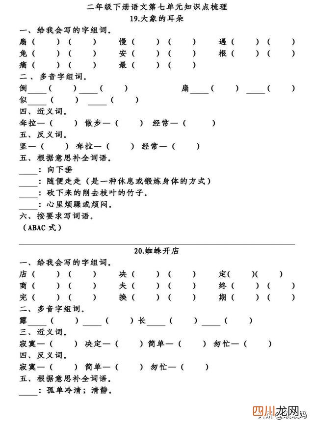 无聊的近义词是什么 寂寞的近义词是什么