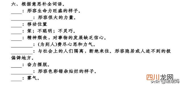 无聊的近义词是什么 寂寞的近义词是什么