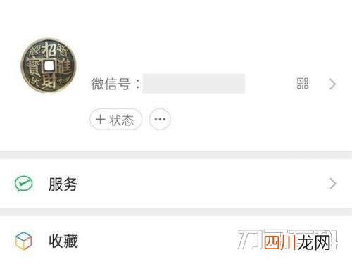 1个手机号码申请2个微信 微信怎么更换手机号