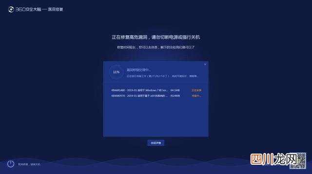 打补丁于电脑操作系统内具有什么用意 电脑操作系统打补丁是什么意思,有什么作用