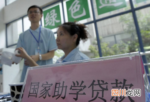 助学贷款20日前还款含20日吗